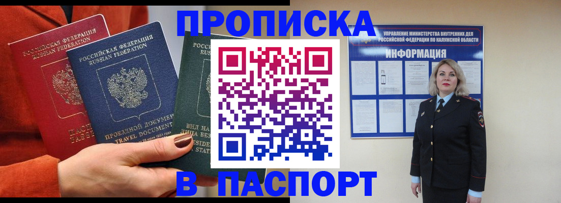 прописка для военкомата в Шумерле