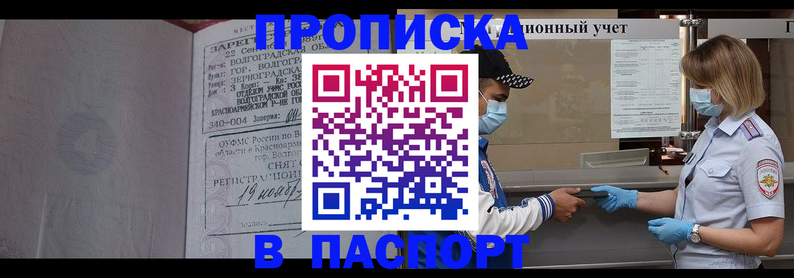 миграционный учет в Шумерле