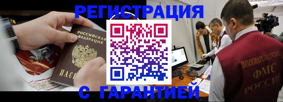 временная регистрация для всех в Шумерле