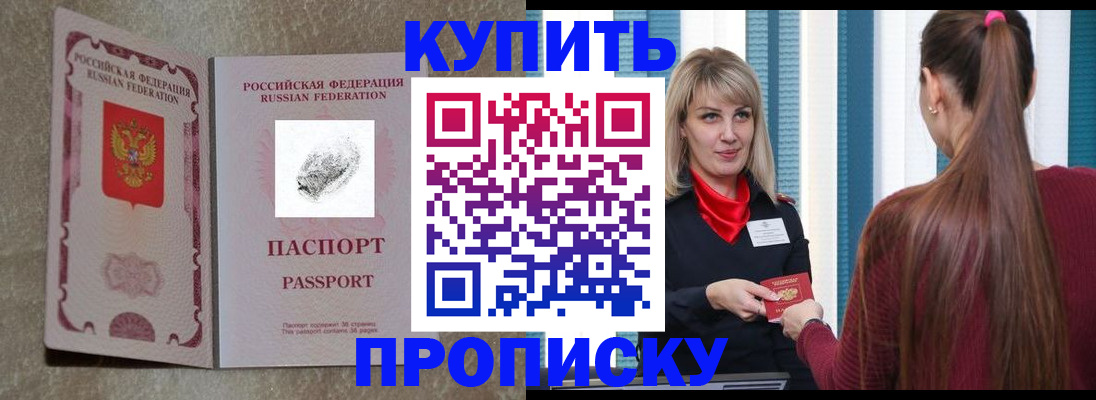 прописка паспорт в Шумерле