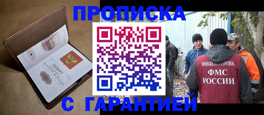 миграционный учет в Шумерле