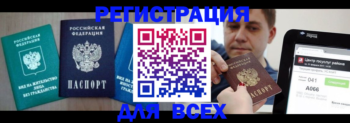 временная регистрация законно в Шумерле