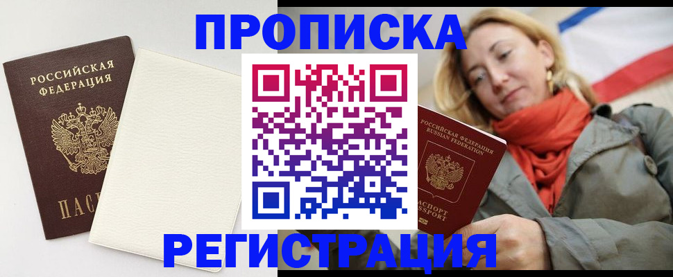 временная регистрация в Шумерле