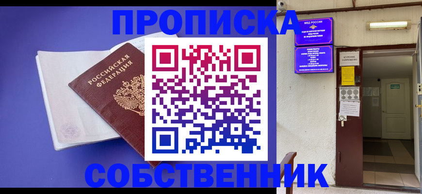 временная регистрация 2025 в Шумерле