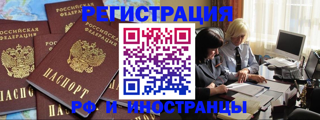 временная прописка в Шумерле