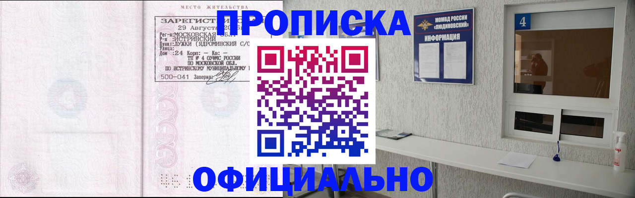временная регистрация госуслуги в Шумерле